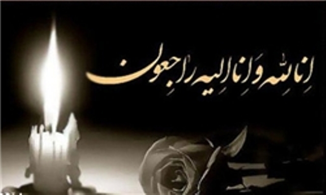 تسلیت و ابراز همدردی با دانش آموختگان دانشگاه آزاد اسلامی اوز