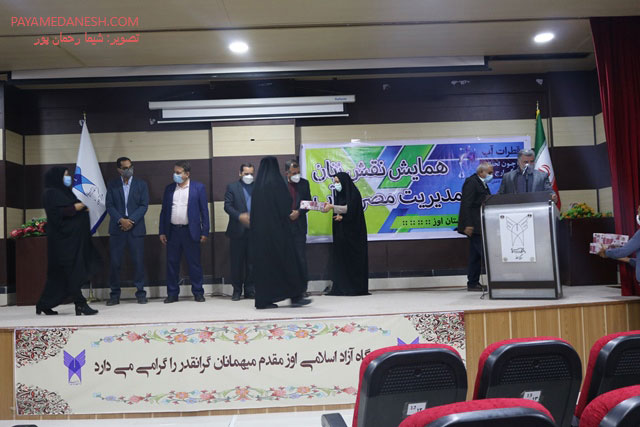برگزاری همایش نقش بانوان در کنترل مدیریت مصرف آب از سوی شرکت آبفای استان فارس در دانشگاه آزاد اسلامی مرکز اوز